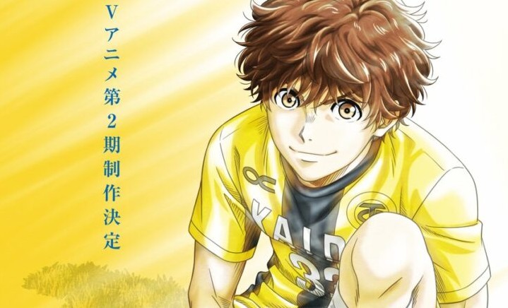 Ao Ashi: Anunciada 2ª temporada com troca de estúdio